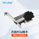 普聯(lián)（TP-LINK） TL-NT521F 萬(wàn)兆網(wǎng)卡 2.5G超千兆PCIe有線(xiàn)臺式機內置網(wǎng)卡 萬(wàn)兆SFP接口臺式機電腦接口卡 TL-NT521F 萬(wàn)兆光口