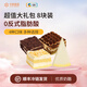 中糧香雪 超級(jí)大禮包組合裝動(dòng)物奶油蛋糕甜點(diǎn)生日蛋糕下午茶甜品 【禮包2】四種口味組合 760g 1份