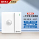 國際電工86型一開雙控加人體感應(yīng)開關(guān)帶光控紅外線感應(yīng)加開關(guān)智能延時(shí)面板 一開雙控人體感應(yīng)開關(guān)【白色】