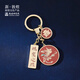敦煌研究院 金屬鑰匙扣 博物館文創(chuàng)精致鑰匙扣背包掛件紀(jì)念品生日節(jié)日禮物 仙鸞