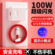 原裝適配一加Ace3充電器100W超級閃充一加ace3v快充頭套裝充電頭 【100W套裝】快充頭+1米線