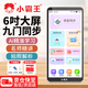 小霸王C6口袋學(xué)習(xí)機(jī)英語(yǔ)隨身聽(tīng)單詞聽(tīng)力寶記背神器小學(xué)到初高中課程同步教材學(xué)生訓(xùn)練專用兒童 16G+128G小初高資料【全科精準(zhǔn)學(xué)】