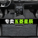 順貓星辰汽車(chē)腳墊全包圍tpe手動(dòng)擋全車(chē)主駕駛后排專(zhuān)用汽車(chē)雙層配件 【雙層】TPE腳墊+雪妮絲（灰色） 【21-25款】五菱星辰