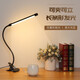 美甲照明燈可夾式臺(tái)燈做指甲補(bǔ)光照明led護(hù)眼燈紋繡美睫美甲臺(tái)燈 黑色3色調(diào)光 美甲燈