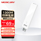 水星（MERCURY）UD13免驅版 1300M USB無(wú)線(xiàn)網(wǎng)卡 千兆5G雙頻 臺式機筆記本電腦 wifi接收器發(fā)射器 穿墻