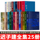 遲子建作品【全集25冊】額爾古納河右岸/群山之巔/偽滿(mǎn)洲國/東北故事集/煙火漫卷/白雪烏鴉/候鳥(niǎo)的勇敢/晚安玫瑰/遲子建散文精選/遲子建作品自選集/北極村童話(huà)/日落碗窯/一壇豬油/燉馬靴等 正版