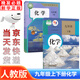 2025適用初中9九年級上下冊化學(xué)書人教版全套2本9年級初三年級上下學(xué)期化學(xué)書課本教材教科書九年級上冊化學(xué)書九年級下冊化學(xué)書