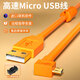 溫聯(lián) 適用于索尼A7R2 A6400 A6300 a7m2佳能850D/90D單反相機接電腦聯(lián)機拍攝數據傳輸multi聯(lián)機線(xiàn)延長(cháng) USB轉Micro USB彎頭+鎖線(xiàn)器 10米