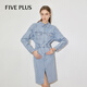 FIVE PLUS牛仔連衣裙女2024春季新款女裝復(fù)古翻領(lǐng)長袖收腰開衩裙子 牛仔藍 S