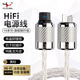 楊陽旗艦版hifi級(jí)7單晶銅鍍銀音響電源線音箱膽機(jī)CD機(jī)解碼功放音響國(guó)標(biāo)美標(biāo)專用連接線 美標(biāo)hifi電源線【旗艦碳纖維版】 1.5米