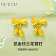 IS YOU黃金鈴蘭花耳環(huán)女士999足金耳釘蝴蝶結耳飾情人節(jié)禮物送女友老婆 足金鈴蘭花耳釘+品牌禮盒 約3g