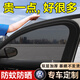 巫記大眾途觀(guān)l邁騰途昂途安凌渡高爾夫7汽車(chē)專(zhuān)用遮陽(yáng)擋簾車(chē)載窗防蚊網(wǎng) 大眾全系-專(zhuān)用防蚊紗窗-4片裝 專(zhuān)用于三廂車(chē)/SUV/MPV 