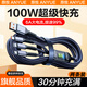 ANGYUE【100W超級快充】充電線(xiàn)三合一數據線(xiàn)一拖三66W多功能6A5A適用蘋(píng)果安卓type-c華為vivo小米oppo 2.0米 | 兩條裝【30分鐘充滿(mǎn)】兼容99% 【低溫黑科技】