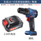 東成16V充電手鉆DCJZ18-10/DCJZ24-10裸機1620-2鋰電池14-1充電器 東成24-10無刷電鉆裸機+電池