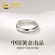 中國黃金 S990足銀留白戒指男女款單身素圈尾戒生日情人節(jié)禮物送女友 【浪漫玫瑰禮盒】*八倉發(fā)貨/極速送達