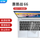 妙奇特 HP惠普戰66 14英寸四/五/六代筆記本鍵盤(pán)膜屏幕膜ProBook 440/450 G10電腦保護膜TPU高透防塵罩 超薄高透TPU鍵盤(pán)膜