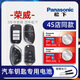 上汽榮威RX5 MAX plus汽車鑰匙電池原裝 Ei5  i6EV RX3 360 科萊 榮威車鑰匙原裝電池      2粒