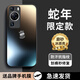 品托 適用華為p60手機殼p50pro磨砂玻璃保護套全包鏡頭p60art防摔個(gè)性創(chuàng  )意蛇年新年款高級感商務(wù)男女 P60/P60Pro【石墨灰-蛇年限定C6】+膜 磨砂玻璃01
