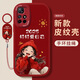 屹川（YICHUAN）適用紅米note11/pro/+手機(jī) Note10全包pro防摔網(wǎng)紅卡通高級感硅膠新年款皮紋軟殼公主殿下女款 【中國紅】愛自己-贈保護(hù)膜+指環(huán)掛繩 紅米note10Pro