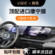 VWK24-25款別克昂科威plus中控保護(hù)膜屏幕鋼化膜GL8/君越E5/E4防指紋 【一體屏幕】超清AR增透鋼化膜