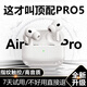 Maor【頂配柏林之聲】真無線藍(lán)牙耳機入耳式運動音樂雙耳適用于蘋果16pro/15/14/13華為oppo/vivo榮耀 【PRO5尊享版】零感延遲清晰通話