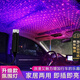 京格汽車星空燈汽車內(nèi)飾扶手箱星空頂燈氛圍燈車載滿天星投影燈星空燈 滿天星紫藍(lán)色