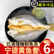 一米漁黃魚鲞250g*6條大黃魚醇香黃花魚年貨禮盒方便寧德海鮮特產(chǎn)年夜飯 黃魚鲞250克*6條