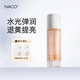 NACO蝦青素雙抗水乳套裝護(hù)膚品抗氧化抗糖緊致抗皺保濕退黃提亮膚色 精華水100ml