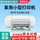 惠普1212彩色家用打印機小型噴墨家庭照片學(xué)生作業(yè)打試卷A4搭配小白盒無(wú)線(xiàn)手機連接辦公 惠普1212【單打印功能+USB連接打印】 官方標配（一次性墨盒，推薦可加墨套餐2）