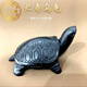 合善緣天然黑玉石烏龜小扒龜長壽面家居客廳玄關(guān)電視柜送禮裝飾品擺件 黑色長10厘米小烏龜