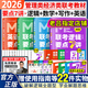 【官方正版】2026考研老呂管綜羅瑞數(shù)學(xué)邏輯數(shù)學(xué)寫作英語二要點(diǎn)7講 老呂母題800練199管理類綜合能力聯(lián)考教材MBA MPA MPAcc考研管綜搭陳劍高分指南趙鑫全精點(diǎn)精編 【管英】老呂邏輯+數(shù)學(xué)+