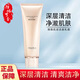 珀萊雅洗面奶細致肌密潔面乳120ml 深層清潔毛孔潔面乳女護膚七夕禮物 【2.0】細致肌密潔面乳120g