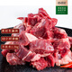 德穆清原切牛腩新鮮清真生牛肉生鮮1.5kg國產(chǎn)牛腩塊大塊牛肉塊火鍋食材 代切牛腩塊 1500g