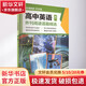 高中英語(yǔ)外刊閱讀語(yǔ)篇精選 高1