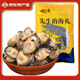 蝦先生湛江生蠔干牡蠣干海鮮海產(chǎn)干貨150頭規(guī)格海蠣子蠔豉煲湯煮粥食材 袋裝生蠔干500g