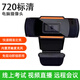 布里豹1080P臺式電腦攝像頭家用USB攝影頭帶麥克風(fēng)話(huà)筒一體高清視頻直播 720P 【免驅+麥】