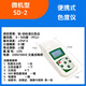 齊威鉑鈷色度儀水質(zhì)色度檢測儀啤酒色度儀色差儀臺式鉑鈷比色計BSD-50 便攜式色度儀SD-2 /0-500精度0.1
