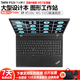 ThinkPad 聯(lián)想P15V P15 P53 P52S I7 15.6寸 獨顯3D建模機械設計UG SW CAD  剪輯 繪圖設計移動(dòng)圖形工作站 二手筆記本 7】P52S-i7八代四核16G-512