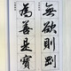 行書(shū)字帖3500常用字毛筆字四字成語(yǔ)毛筆書(shū)法練字初學(xué)入門(mén)自學(xué)臨摹 0組60頁(yè)