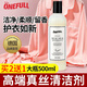 ONEFULL真絲洗滌劑桑蠶絲專(zhuān)用洗衣液絲綢手洗羊絨衫絲毛凈清洗劑羊毛洗滌 真絲衣物洗衣液 500ml 1瓶 500ml