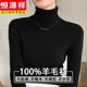 恒源祥秋冬新款100%純羊毛衫女士時(shí)尚加厚修身高領(lǐng)毛衣內搭羊毛打底衫 黑色 XL :建議110-120斤