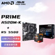 AMD 銳龍R5 5500 搭華碩PRIME A520M-K 板U套裝 CPU主板套裝