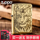 ZIPPO原裝煤油打火機(jī)芝寶防風(fēng)正版黃銅雕刻男士七夕生日情人節(jié)禮物刻字 虎虎生威（常規(guī)）