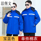 法堡文冷庫防寒服套裝冬季工作服凍庫專用棉衣男女勞保服棉襖加厚棉服 可拆內(nèi)膽寶藍色(棉上衣) 190/4XL