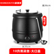 康黛雅自助餐電子暖湯煲10L13L不銹鋼保溫鍋粥桶酒店湯鍋電加熱 10升大口蓋【外殼黑鐵】201內膽