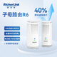 RicherLink 瑞吉聯(lián) AX3000千兆無線子母全屋家用分布式路由器WIFI6電力貓信號放大器穿墻王 R6子母路由套裝