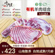 千戶侯 右玉有機(jī)羊肉 生鮮 羔羊肉卷羊排羊前后腿組合 燒烤食材清真食品 （8.4斤）羊肉卷+羊整排+羊前腿 組合系列