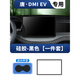 宰摟比亞迪唐DMI/EV榮耀版導航屏幕邊框保護套框儀表中控顯示屏 唐-屏幕硅膠條【黑色/15.6】1件