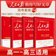 [官方新版] 套裝4冊 2025高中版人民日版教你寫好文章：技法與指導(dǎo)+熱點(diǎn)與素材+金句與使用+帶你學(xué)修辭 高中生作文素材優(yōu)美句子積累例文范文美文賞析高考高分滿分作文寫作方法指導(dǎo) 人民日報(bào)