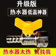欽洛燃氣煤氣熱水器低溫神器水溫進氣流量調(diào)節(jié)閥開關(guān)水溫控制閥調(diào)溫器 控制閥+膠墊手擰緊即可 鍍鋅銅控制閥用10年左右強烈